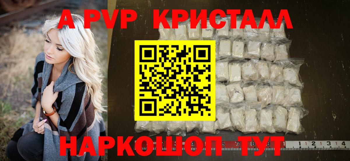 Alfa_PVP VHQ  Альфа ПВП Соль  Вход с VPN  A PVP VHQ  Полевской 