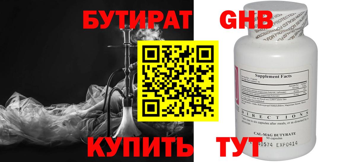 Бутират оксана Полевской
