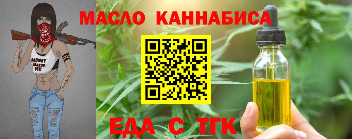 Полевской  Печенье с ТГК конопля  Вход с VPN 