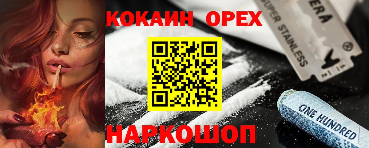 КОКАИН FishScale  Кокаин Боливия  Полевской  Вход с VPN 