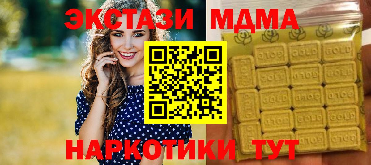 ЭКСТАЗИ 300 mg  ЭКСТАЗИ  Ecstasy XTC  даркнет формула  Вход с VPN  Полевской 