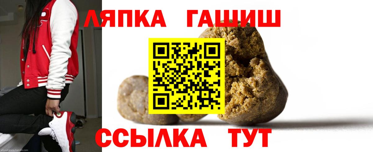 ГАШ гарик  Вход с VPN  ГАШИШ  Полевской  наркошоп  ГАШИШ гашик 