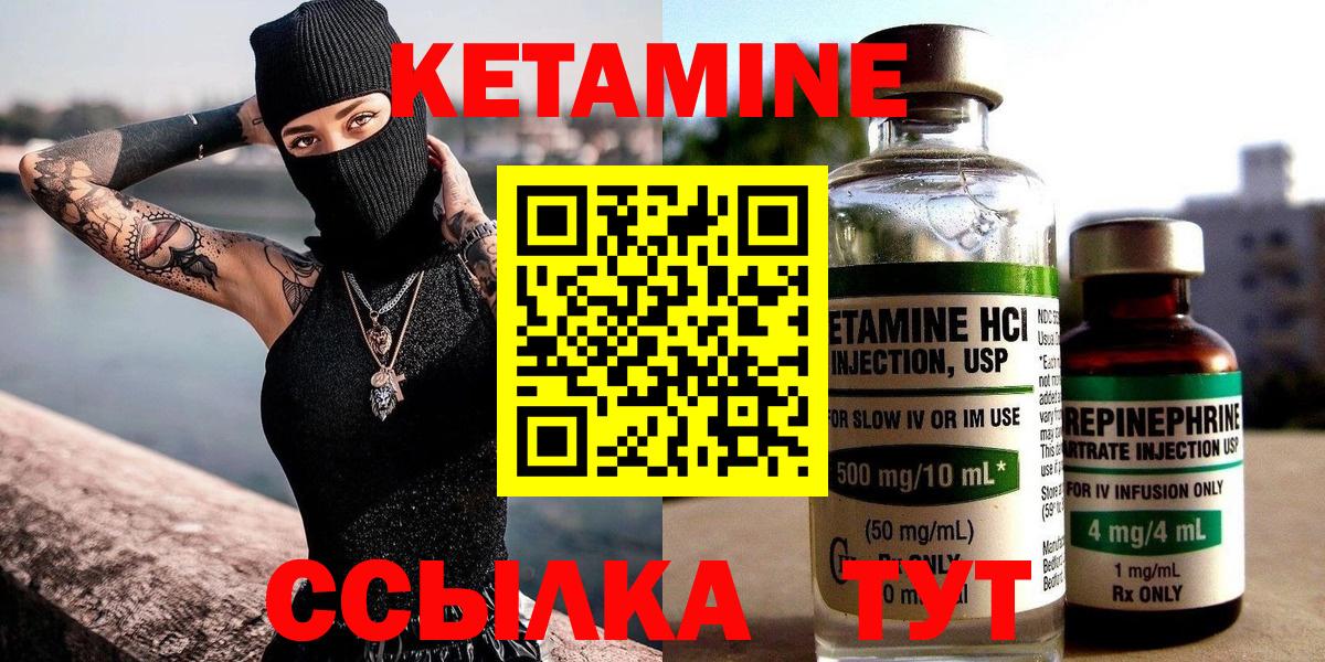 Полевской  Кетамин ketamine  Вход с VPN 