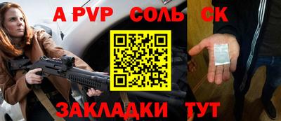apvp Пенза