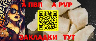 apvp Пенза