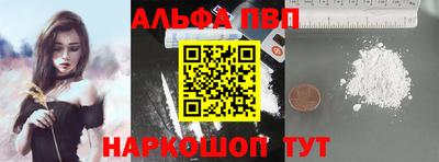 apvp Пенза