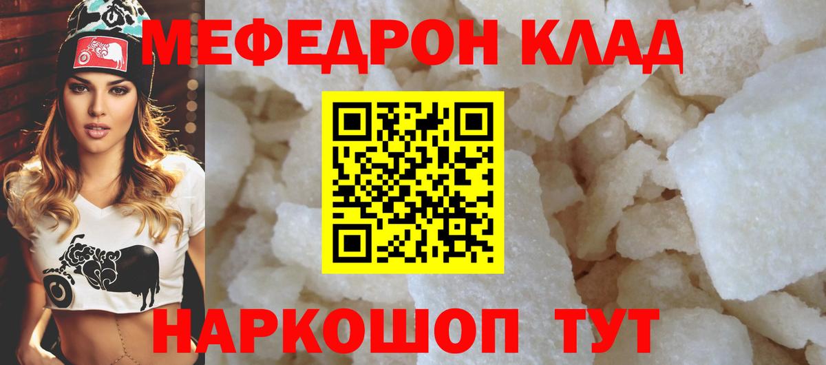 Полевской  наркота  Вход с VPN  Меф мука  МЕФ мука 
