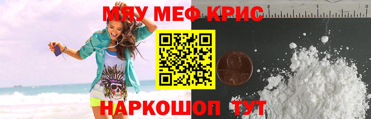 Мефедрон Полевской