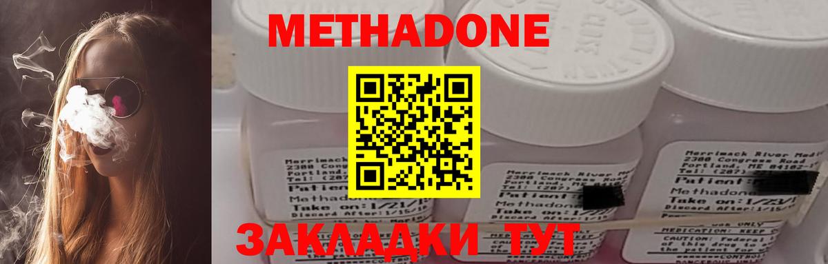 МЕТАДОН мёд Полевской