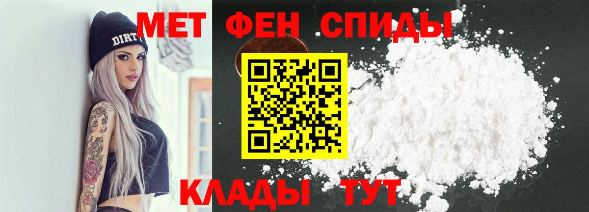 Первитин винт Полевской