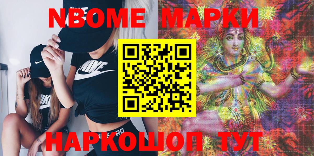 Полевской  Марки 25I-NBOMe 1,5мг  Марки 25I-NBOMe 1,5мг  Марки N-bome  Вход с VPN 