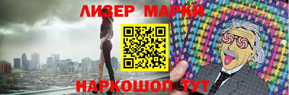 Марки 25I-NBOMe 1,8мг Полевской