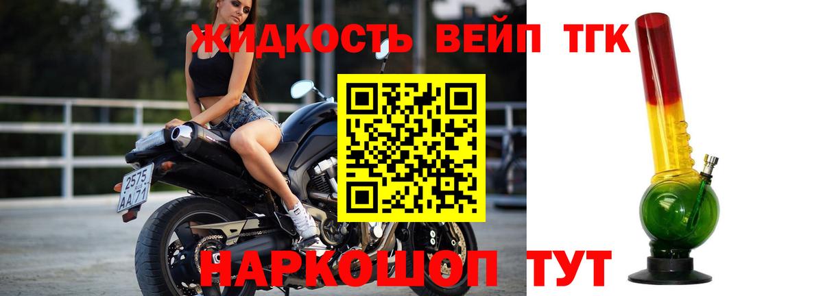 ТГК гашишное масло  цена   Вход с VPN  Полевской  Дистиллят ТГК жижа 