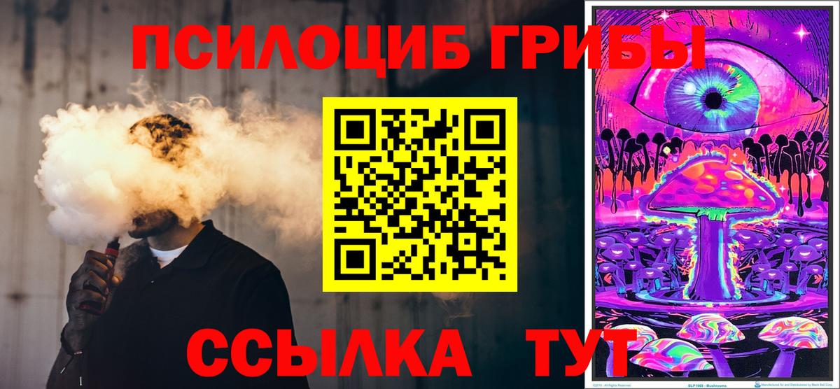 Галлюциногенные грибы мухоморы  Вход с VPN  Полевской 